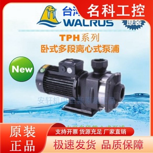 华乐士水泵TPH8T2K 6K冷却泵循环增压泵原装 正品