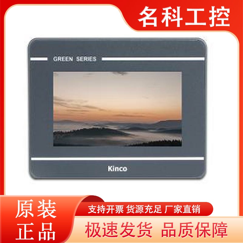 步科触摸屏GL043/ ET2070/ET2050/GL070/E/GL100/100E/MT070/G070