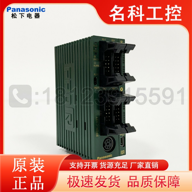 Panasonic PLC/松下可编程控制器 FP0R-C32T/AFP0RC32T 原装正品