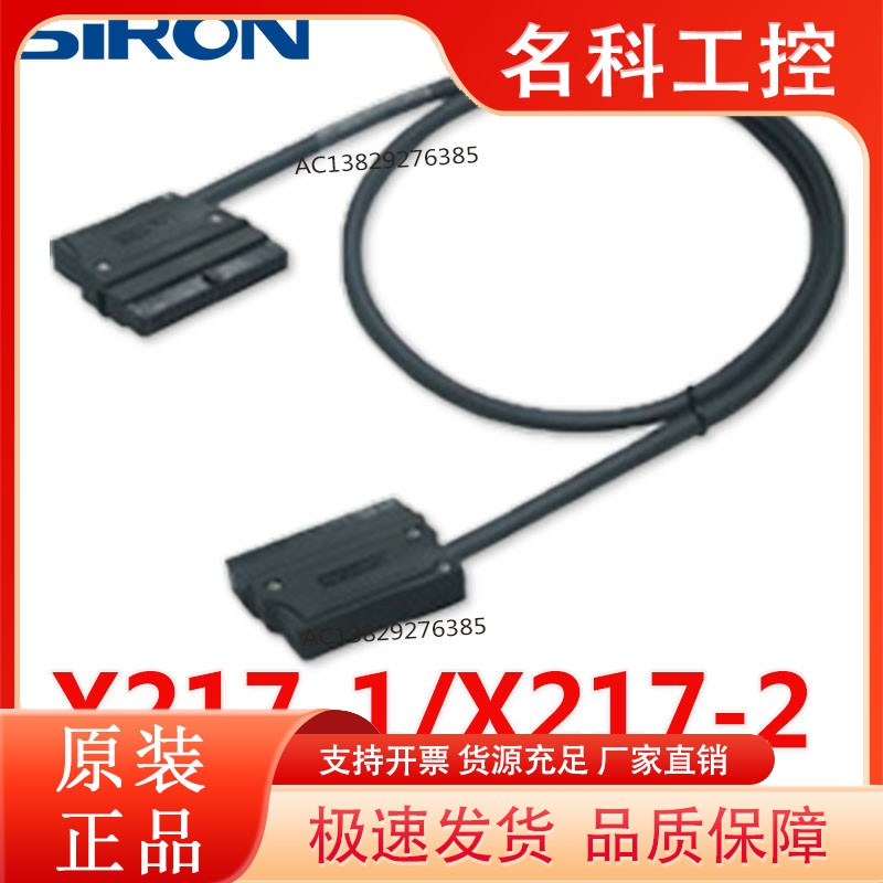 胜蓝X217-1/2/3/4松下FP2/FP系列对应PLC I/O 40P芯针连接电缆线
