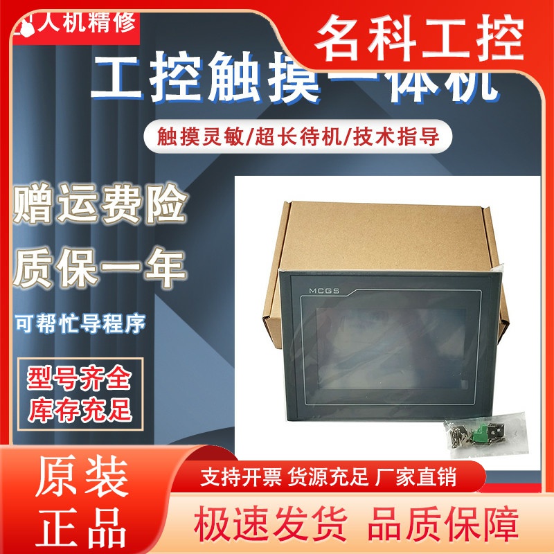 全新TPC7012/7022/7032EI/Ki/Kt/KW/KX TPC7052Ni/7072GI/T触摸屏