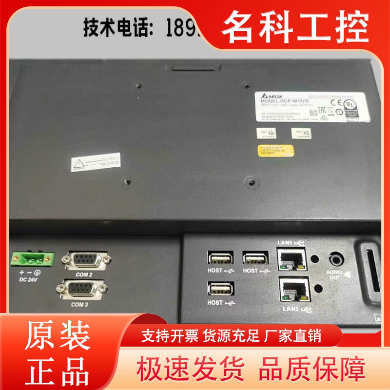 台达触摸屏DOP-B10S411/S615E615/DOP-127B/W157B112MX115MX110CS