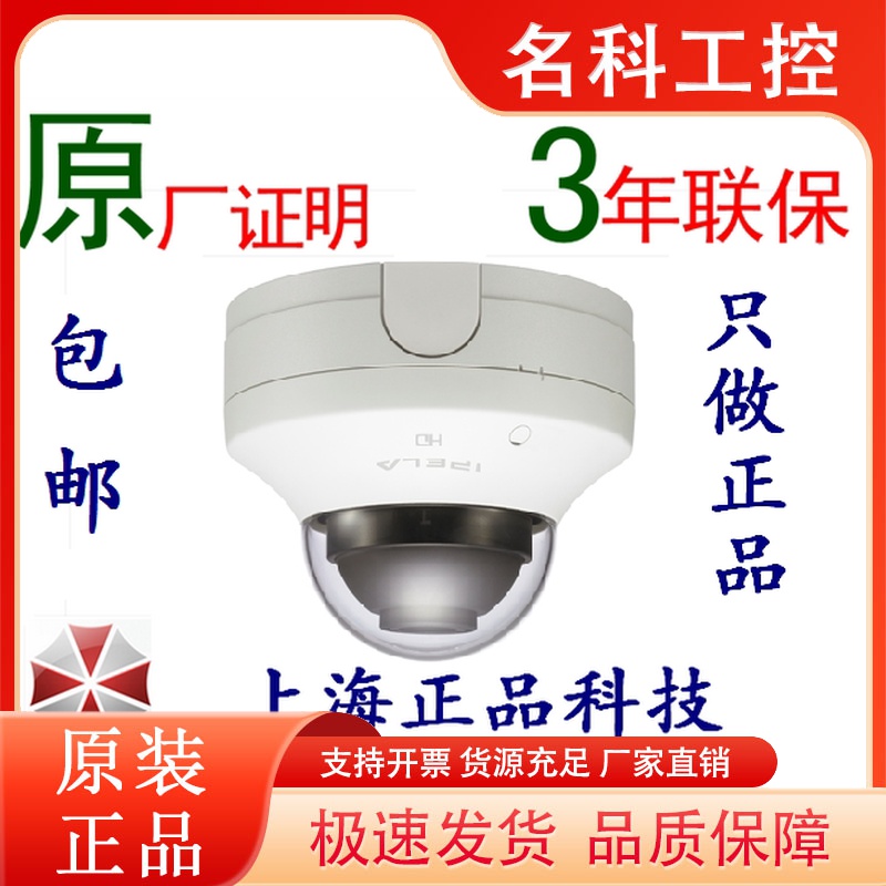 原装正品 索尼 SNC-DH140  140万网络高清变焦半球 官网验真伪