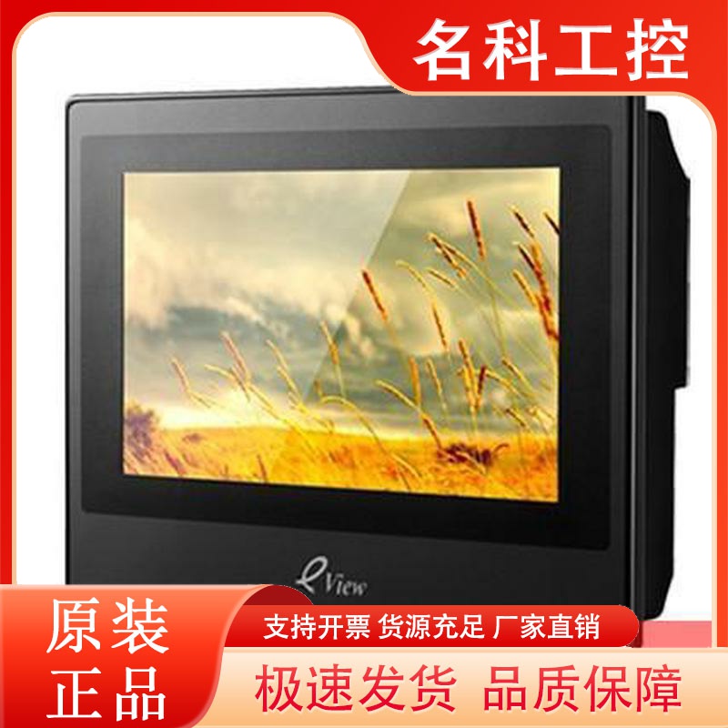 Kinco步科7寸触摸屏eview ET070 ET050GL070 GL100E/GL070E/GL043