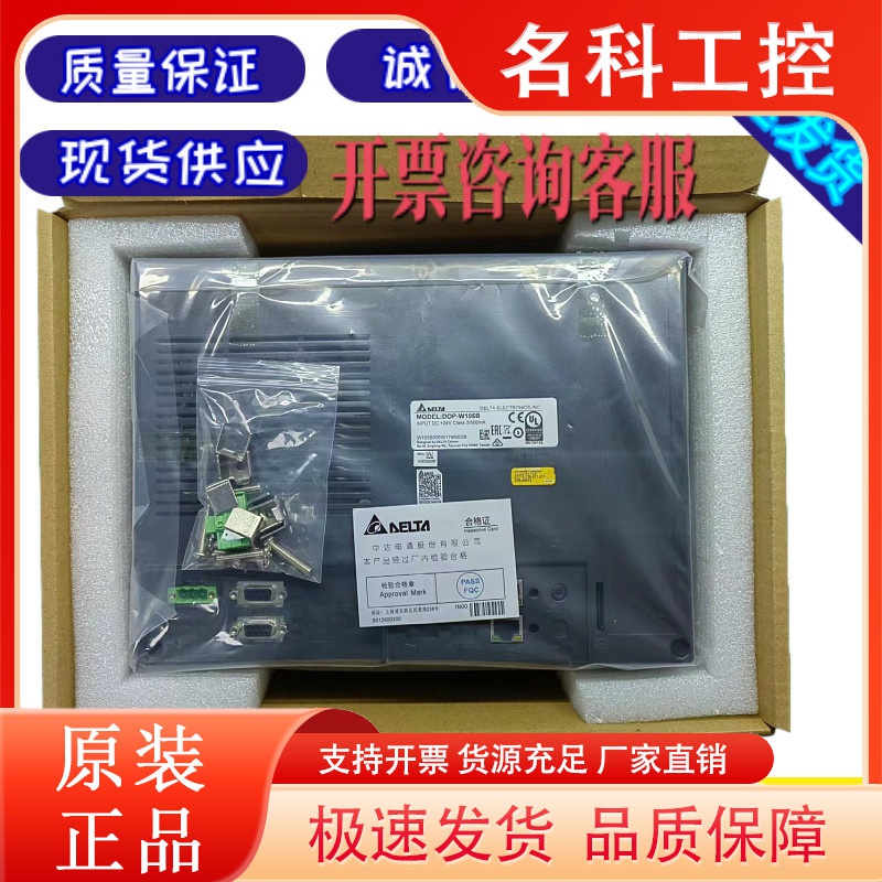 DELTA台达人机界面DOP-110WS中达电通触摸屏DOP-W105B 99新带包装