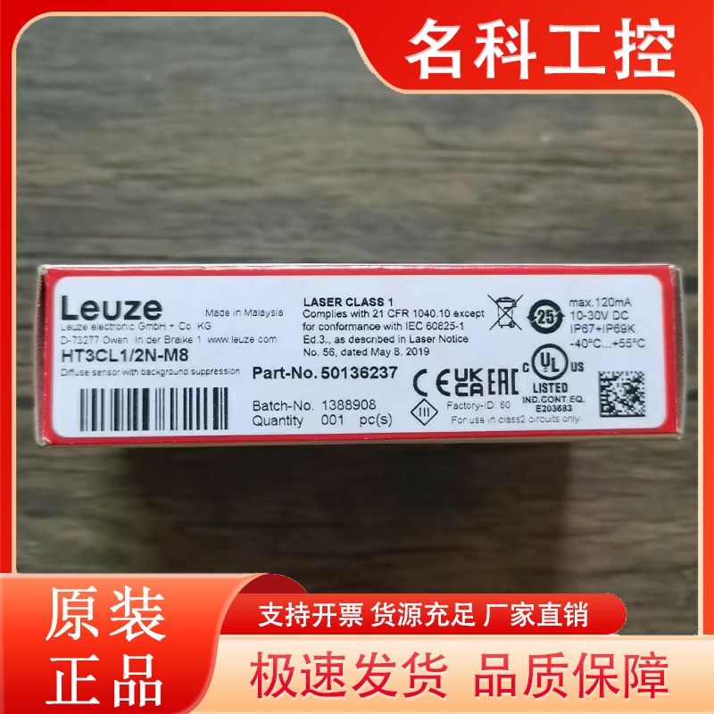 全新原装正品劳易测 HT3CL1/2N-M8传感器 50136237现货销售