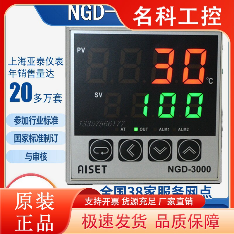 NGD-3411V上海亚泰仪表温控NGD-3421V NGD-3000亚泰温控NGD-3412V