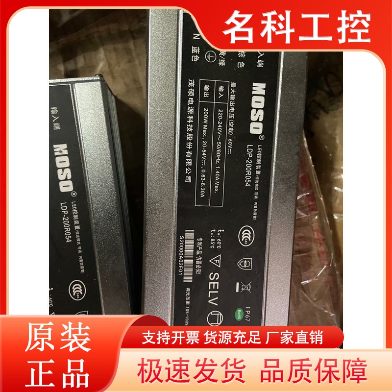 MOSO茂硕200Ｗ防水的电源防雷LDP-200R054输出20-54Ｖ