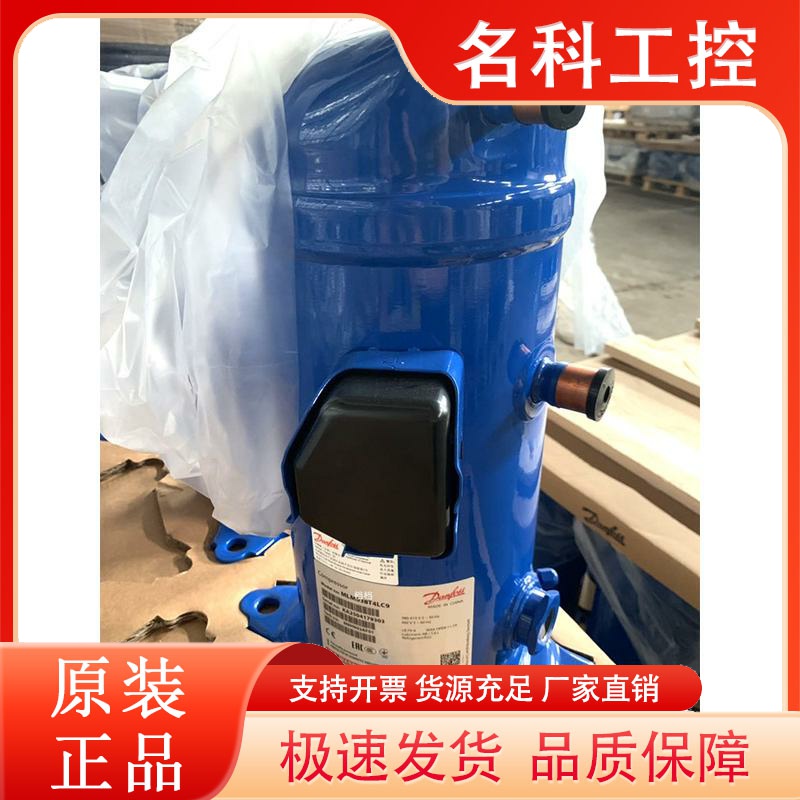 HLM068T4LC6 HLM072T4LC6 HLM081T4LC6 全新原装丹佛斯7匹压缩机