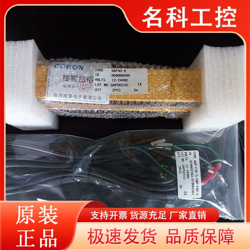 超荣光栅  GA20-4全新原装正品质保一年安全光幕