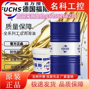 HC320 460号合成齿轮油 UNISYN 220 福斯RENOLIN 150 680 CLP 100