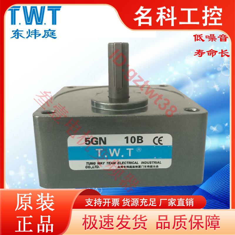 东炜庭TWT减速机5GN3K3.6K5K6K7.5K9K10K12.5K15K18K20K25K30K36K