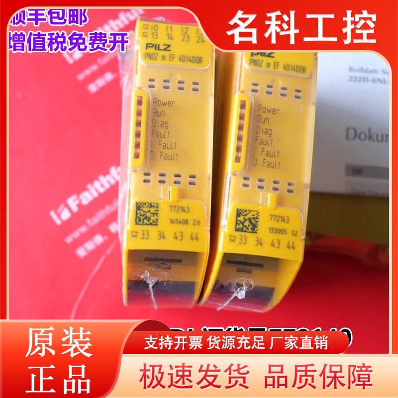 PNOZ m EF 16DI  772140 皮尔磁模块  772142 4DI4D0R  772143