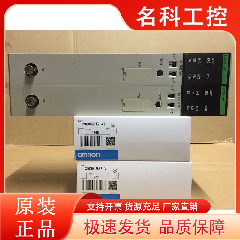 欧姆龙：C1000H-SLK21-V1,C500-DA101,C500-DA002,C500-DA003,