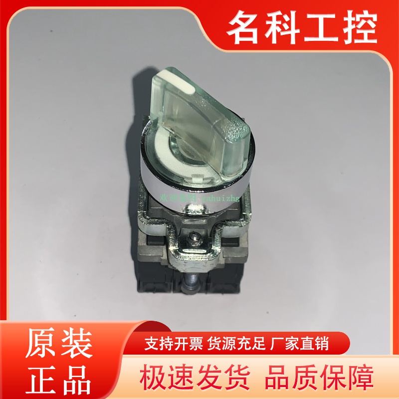 XB4BK125B5 XB4BK126B5 XB4BK128B5 施耐德两档自锁选择开关