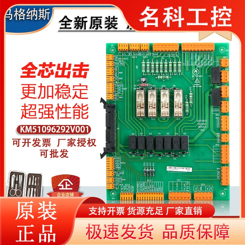 适用巨人通力安全回路板GCEADOG01/G03/G04电梯KM51096292V001