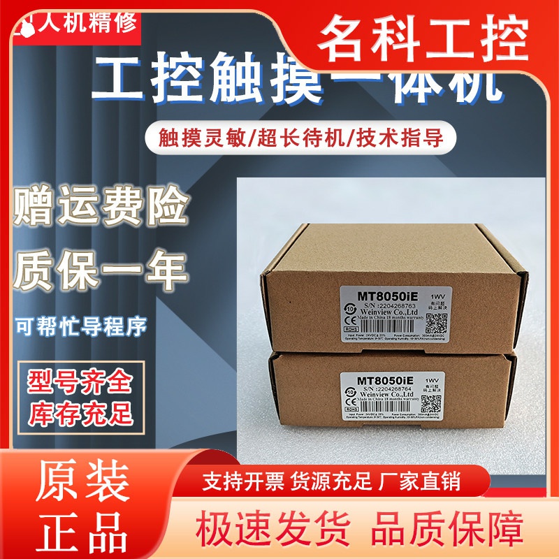 MT/TK8050/8051/8072/6072/8106iP/iE/iQ CMT1107X 2159X 2167X屏