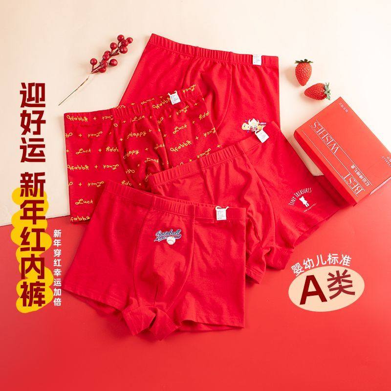 粒粒仔2025男童女童【大红色】莫代尔棉平角内裤新年喜庆儿童内裤图片