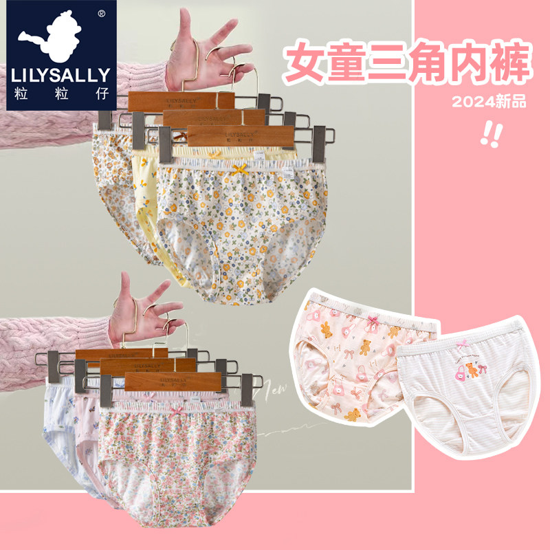 粒粒仔可爱公主女童底裤儿童内裤女无骨莫代尔棉三角裤衩宽松透气图片