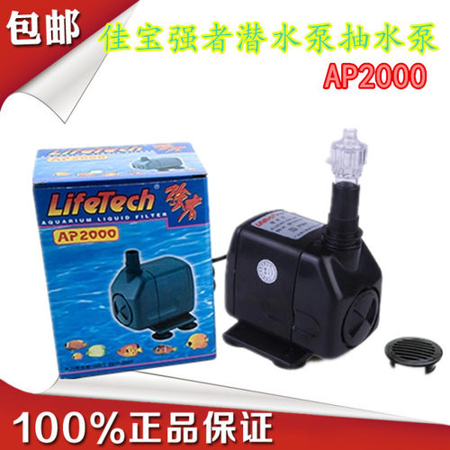 佳宝强者多功能鱼缸水族箱潜水泵抽水泵AP2000AP3100AP3200AP3500