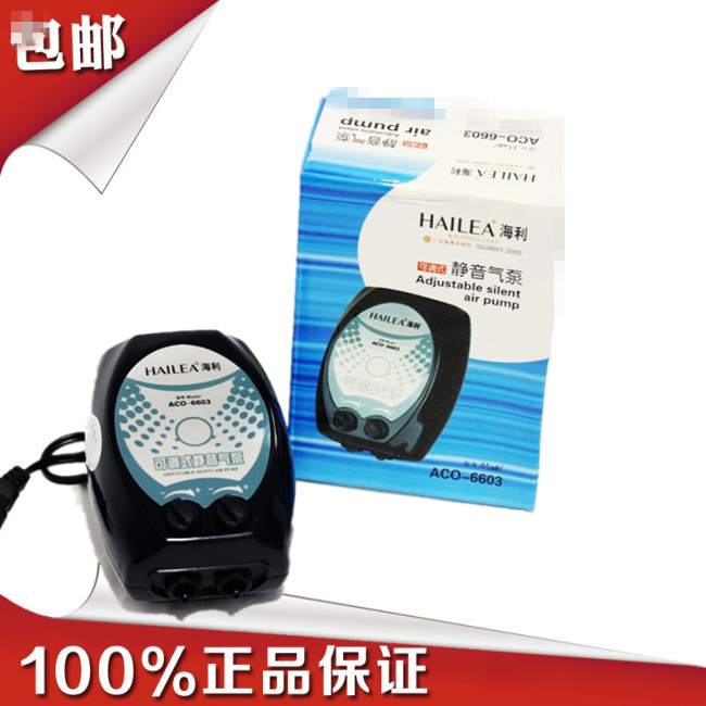 海利HAILEA ACO-6601/6602/6603/6604可调式静音气泵/增氧泵