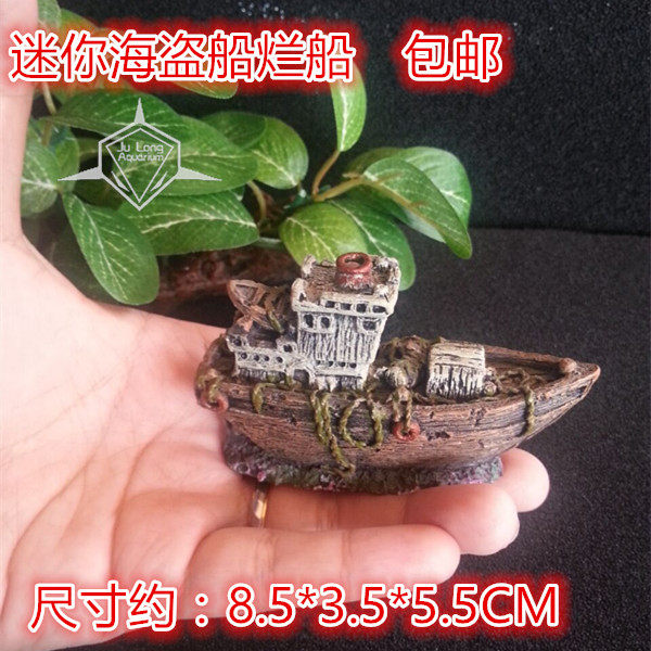 小鱼缸专用 迷你海盗船烂船水族箱造景鱼缸造景装饰小船树脂沉船