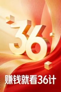 《赚钱就看36计》电子版—古代智慧现代变现，计计都能生财