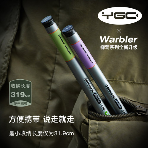 YGC柳莺Pro新手户外短节溪流竿