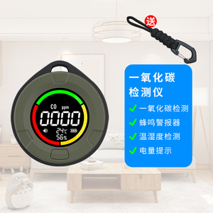 测小菲一氧化碳报警器户外露营帐篷房车便携式煤烟取暖浓度检测仪