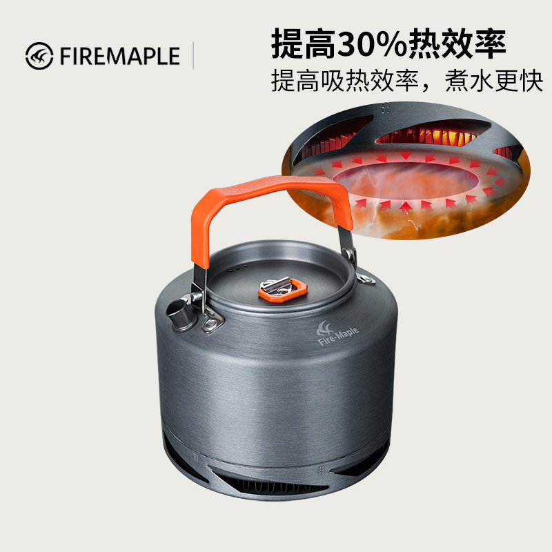 火枫FMC-XT2户外野炊露营户外集热开水壶咖啡壶茶壶1.5L围炉煮茶