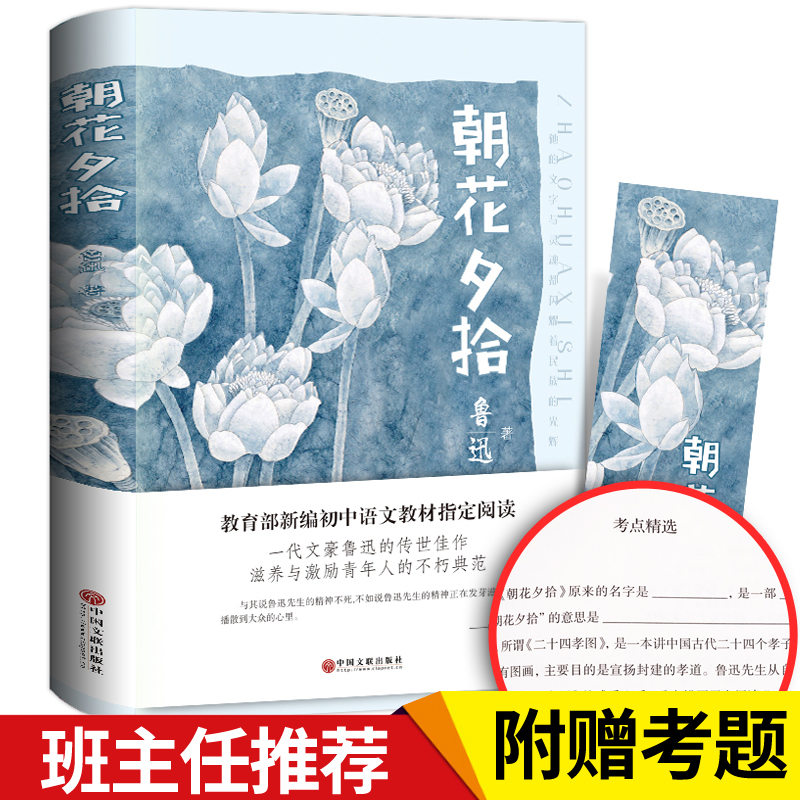 包邮 朝花夕拾呐喊鲁迅无障碍阅读 吴承恩新课标七年级读物 世界经典名著小说书籍青少白话文初中学生完整版西游记原著正版上下册