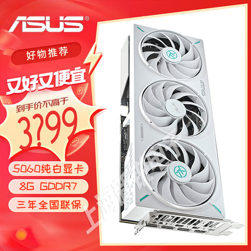 ASUS华硕 RTX5060/5060TI显卡雪豹天选TUF电竞特工电竞游戏AI设计