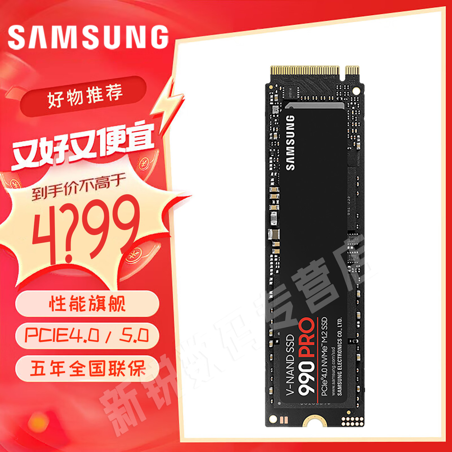 三星 990PRO 4T固态硬盘990EVO PLUS 9100PRO固态硬盘SSD M2 PCIE