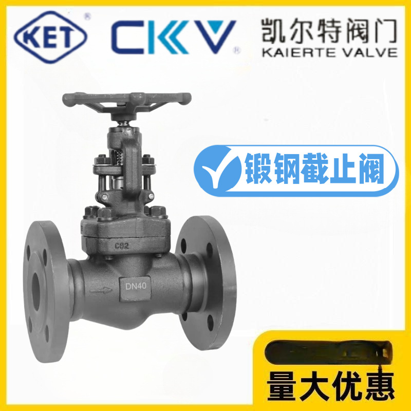KET上海凯尔特阀门J41H-16C/25C锻钢法兰截止阀耐高温蒸汽锅