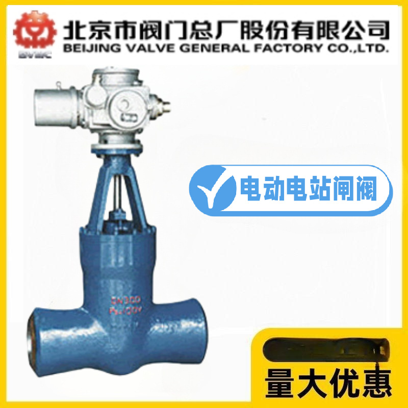 北京阀门总厂BVMC京牌Z961Y-P54-100/170V铬钼钢电动焊接电站闸阀