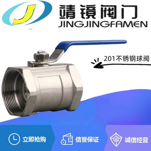 201不锈钢一片式球阀DN15-100消防水管暖气丝扣开关阀门内螺纹阀