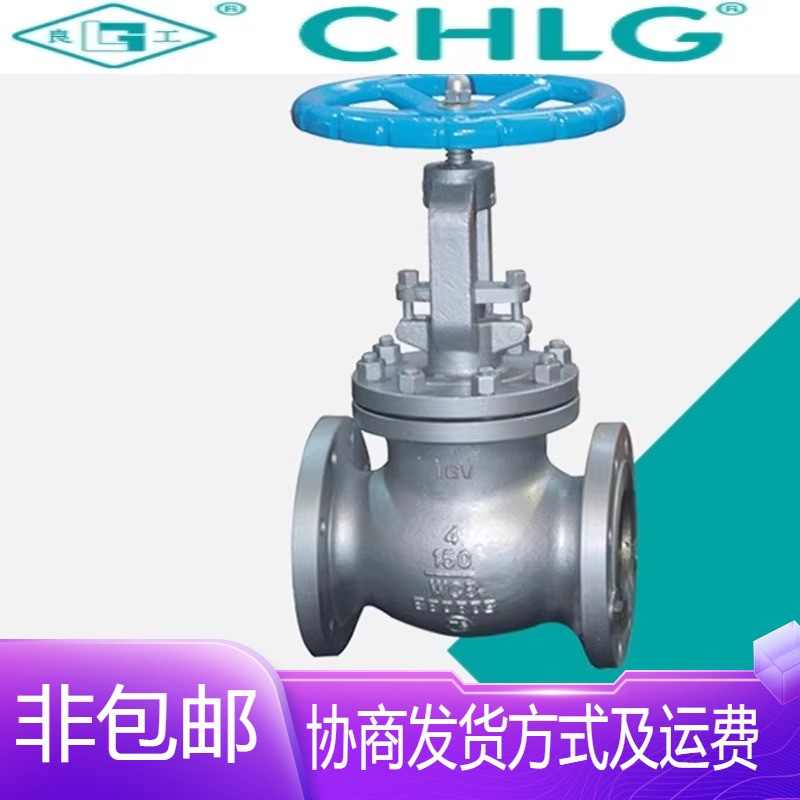 中国良固阀门J41H-150/300/600LB美标铸钢WCB法兰截止阀DN15-300