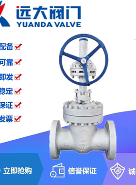 河北远大阀门Z541Y-16/25/40/64C铸钢法兰伞齿轮明杆闸阀DN40-600