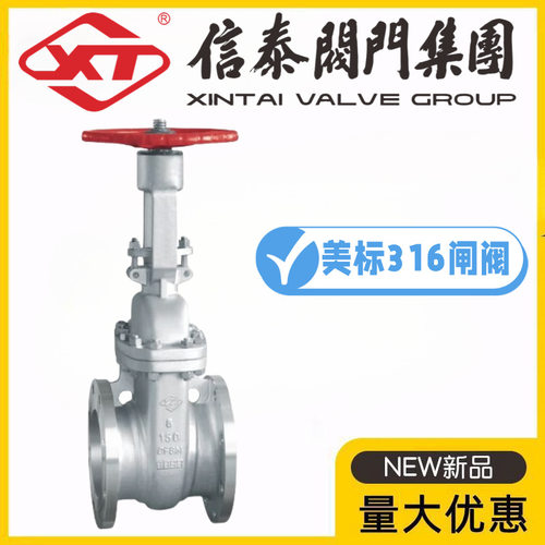 XT信泰阀门集团美标316不锈钢闸阀Z41W-150/300LBRL耐酸碱腐蚀阀