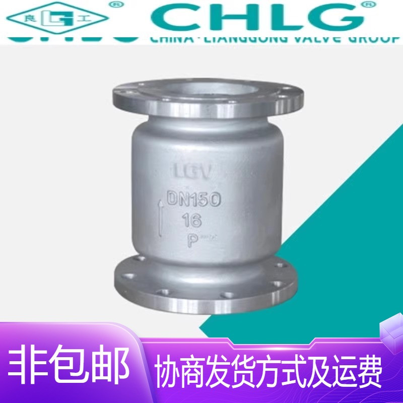 中国良固阀门304不锈钢H42W-16P法兰立式消声止回阀DN15-DN300