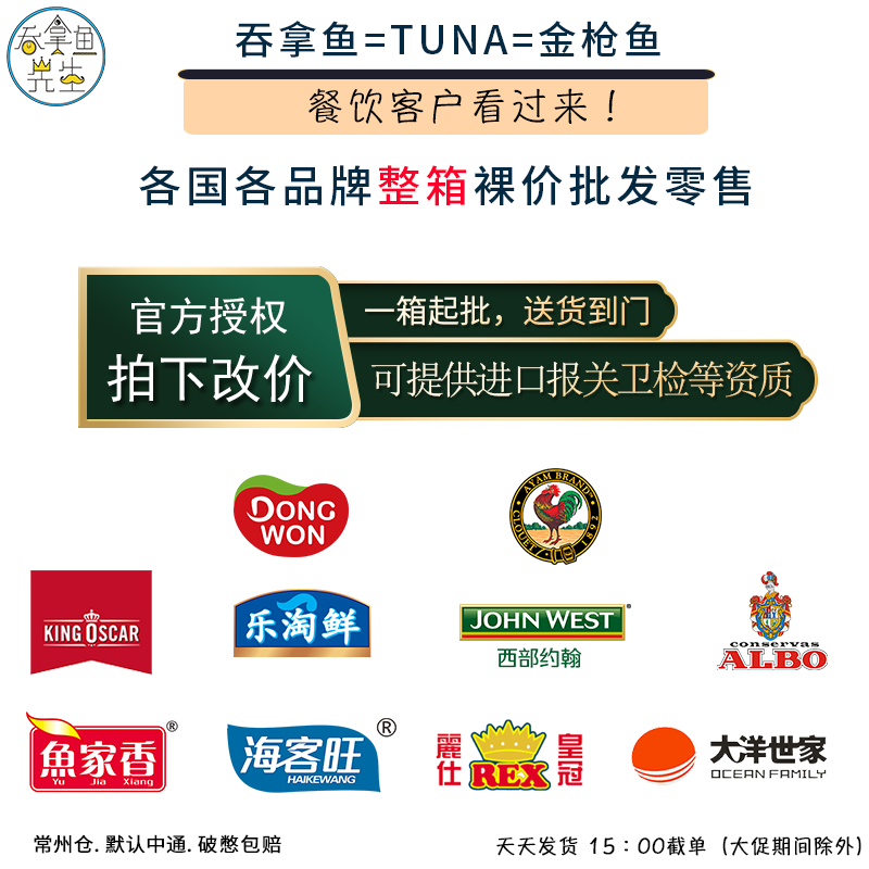 原包装整箱金枪鱼罐头TUNA即食吞拿鱼各国多品牌裸价餐批三层加固