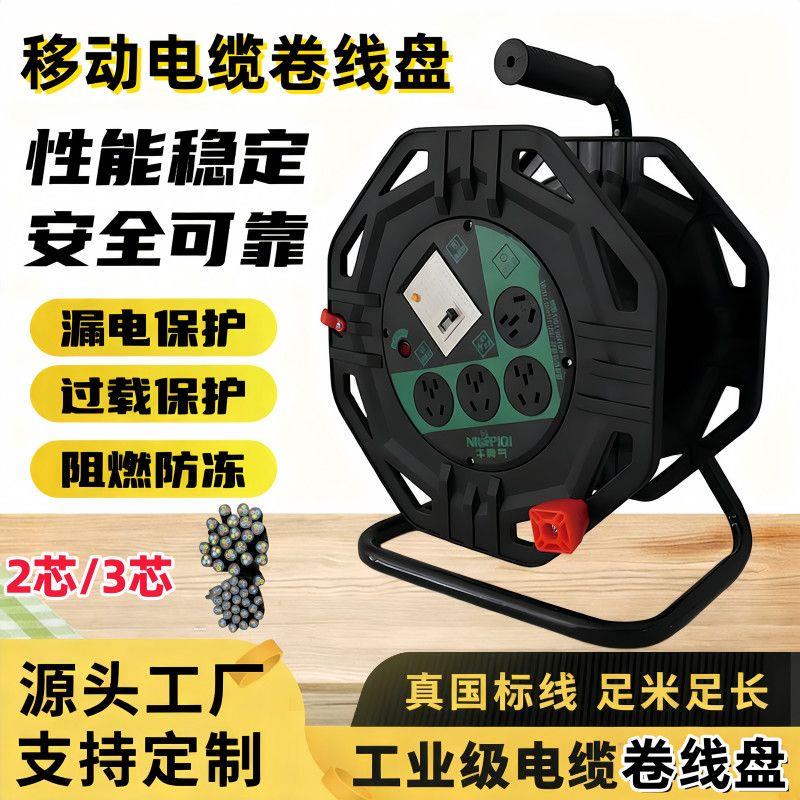 电线卷线盘线线盘电缆收纳盘移动电缆盘收线盘空盘拖线盘带线线轴
