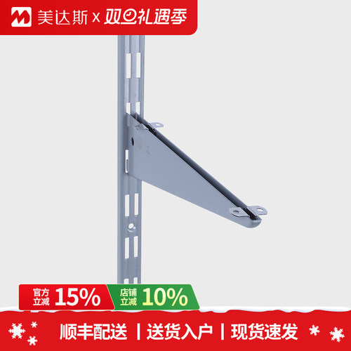 美达斯u型专用玻璃调节支撑架