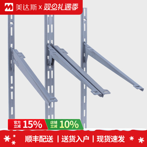 美达斯对装木板可调节配件支架