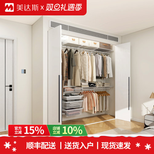 美达斯开放式衣帽间金属衣柜定制