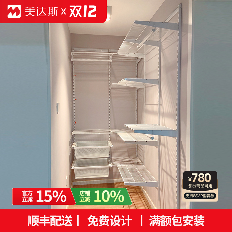 美达斯金属衣柜定制母婴级环保