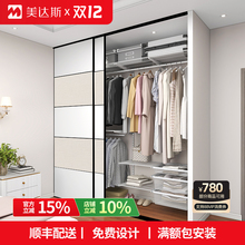 美达斯金属衣柜卧室开放式衣帽间定制移门推拉门小户型砌墙衣柜
