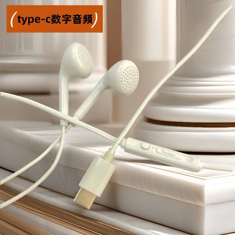 type-c平耳扁头数字音频扁孔耳机适用于国产安卓扁孔智能手机耳机