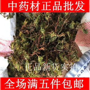 包邮 中药材野生新货回心草 茴心草大叶藓新货保证500克140元
