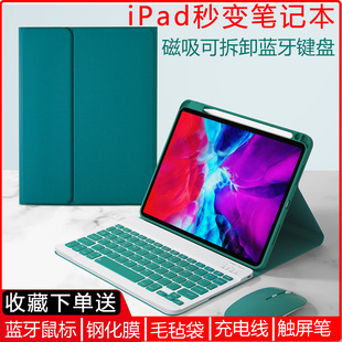 3平板10.9寸Pro10.5套ipad8智能10.2无线11 蓝牙键盘适用苹果air4